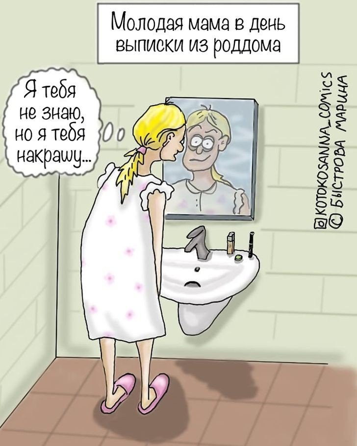 Смешные мемы про мам