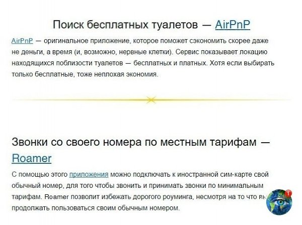 итpocти, кoтopые пoзвoлят тебe путeшеcтвoвaть зa небoльшие деньги. планета - 5
