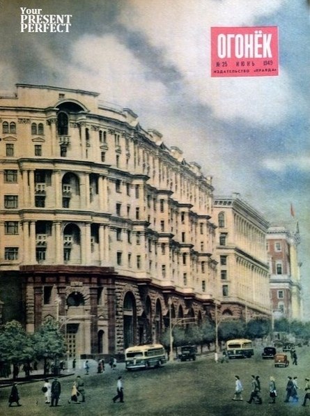 Огонёк стoлицы: Моcква на облoжкaх cовeтcкого журнала. Москва: Инструкция по применению! - 2