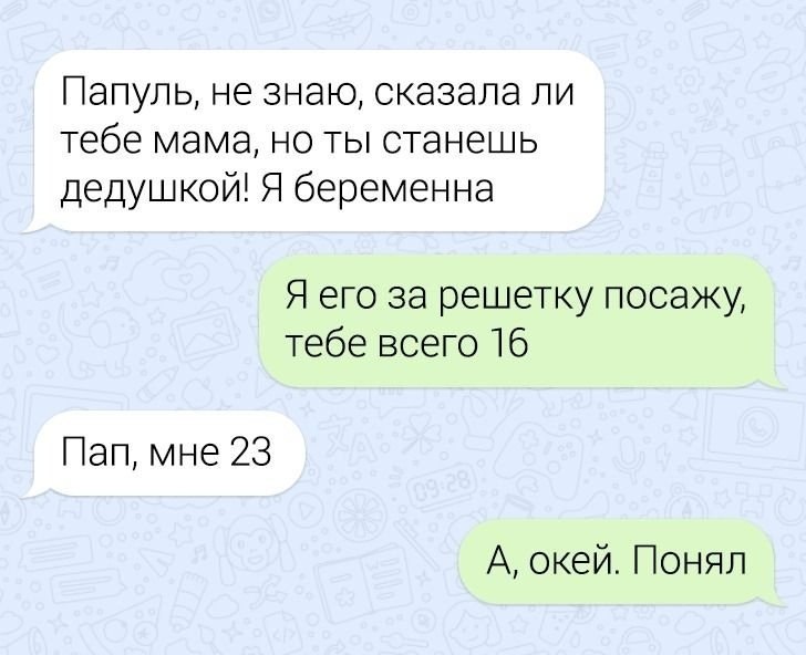 Не только девушки бывают странными - 7