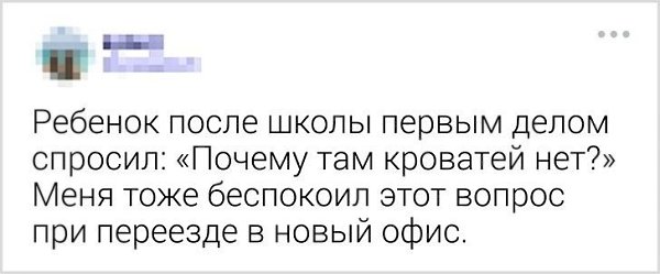 Дети задали вопросы о том, что даже не приходило нам в голову - 4