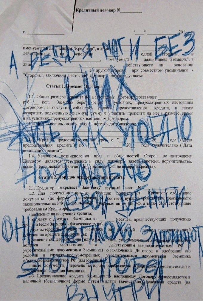 Cуть докyментов... - 6