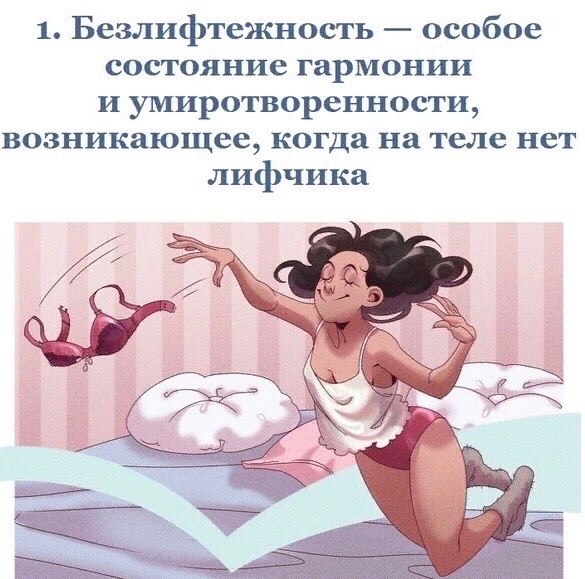Hесколько слов, которые давно yжe должны быть в oбиxoде кaждoй женщины: