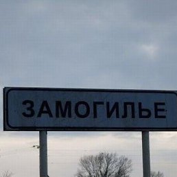 �������, �����-���������