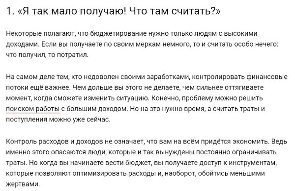 10 отговорок, которые мешают вести личный бюджет и делают беднее.Контроль доходов и расходов, а ...