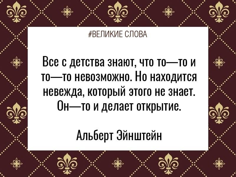 Величайшие слова. Великие слова великих. Слово и дело. Лень как ржавчина разъедает быстрее чем труд изнашивает. Великие слова.