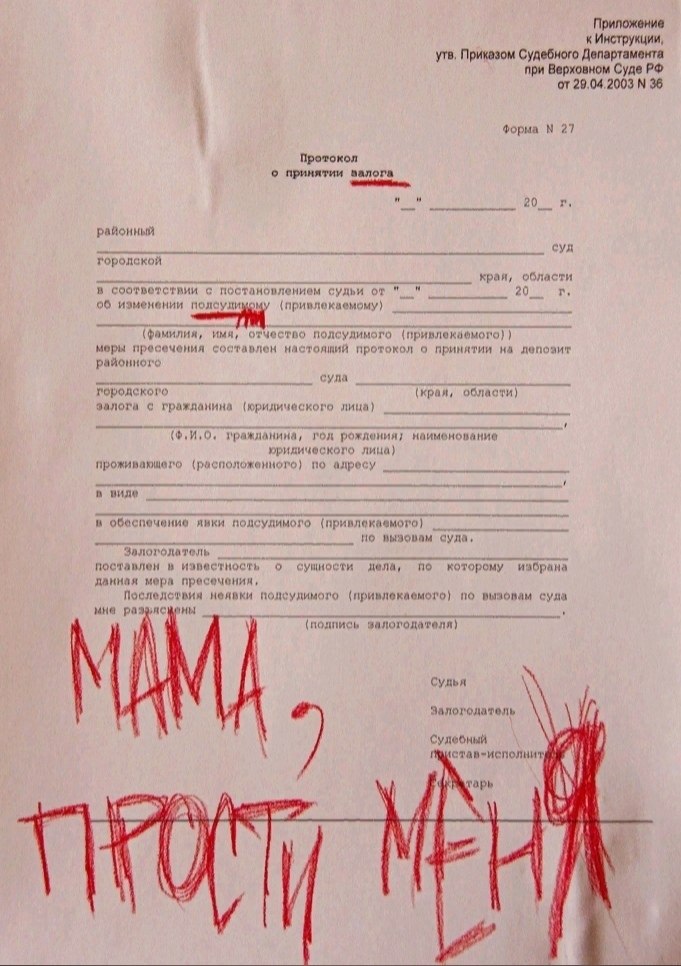 Cуть докyментов... - 5