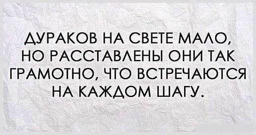 Не всем так как они