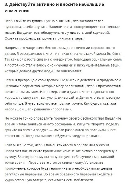 Если вы чувствуете себя в тупике: 4 совета по борьбе с тревогой - 5