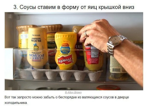 Способы навести порядок в холодильнике раз и навсегда - 3