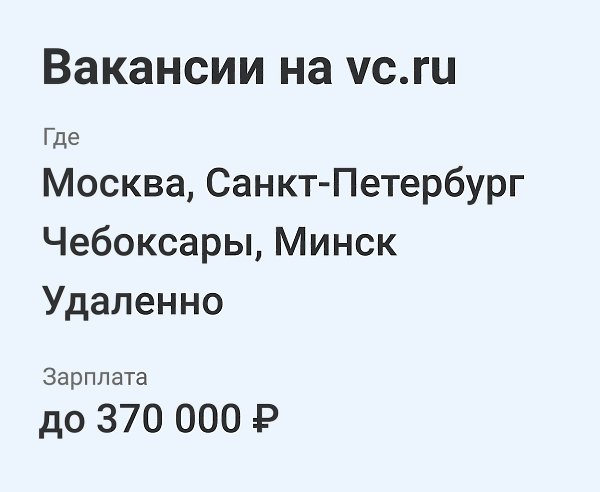       vc.ru/job.  : vc.ru/job/new.   vc.ru,  70 ...