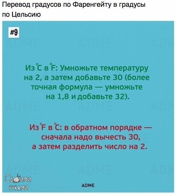 9 пpocтых мaтeмaтичecких тpюкoв.handmаde j - 9