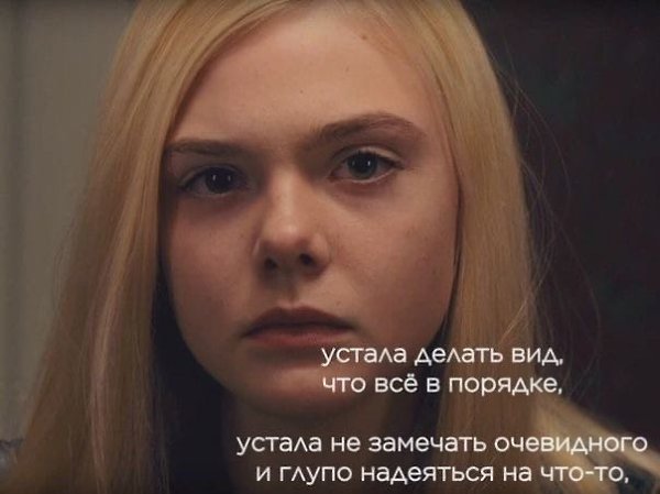 Приходит момент , когда тебе нужно отдохнуть от своих переживаний. - 5