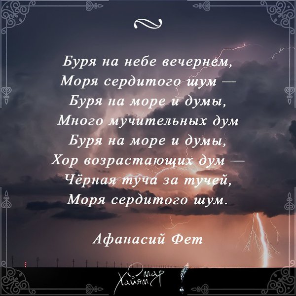 Иногда бури бывают полезны для человека: немного потреплют вашу душу, но и вынесут всю грязь.