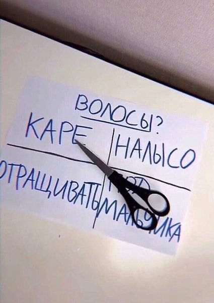 Когда внешность нельзя испортить , тогда можешь положиться на судьбу - 2