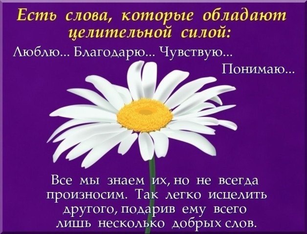 Берегите друг друга, ЛЮДИ ..... Берегите РОДНЫЕ сердца... Неизвестно, что ЗАВТРА будет, не ВОЛНУЙТЕ ...