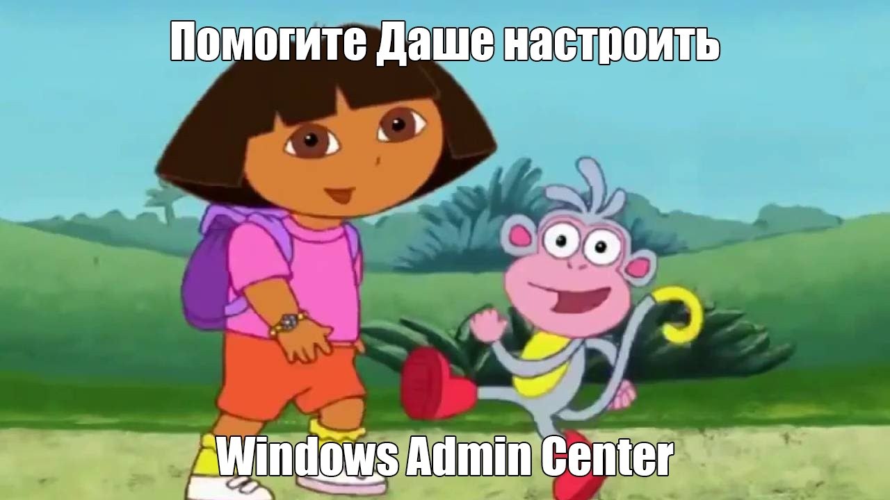            Windows Admin Center   ...