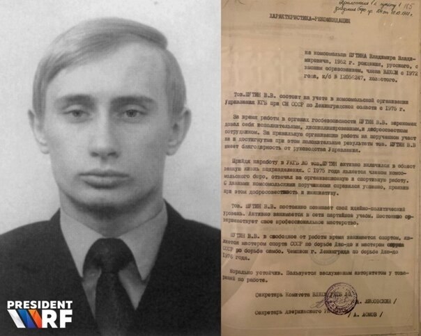 Статья молодой. Полковник КГБ Путин 1992. Полковник КГБ пустил по миру Питер. Полковник КГБ пустил по миру Питер 1992. Путин полковник КГБ пустил по миру.