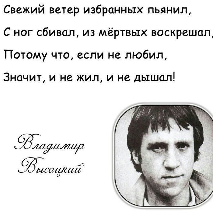 Цитата о высоцком. Цитата о высоцком. Стихи высоцкого. Афоризмы высоцкого. Афоризмы высоцкого.