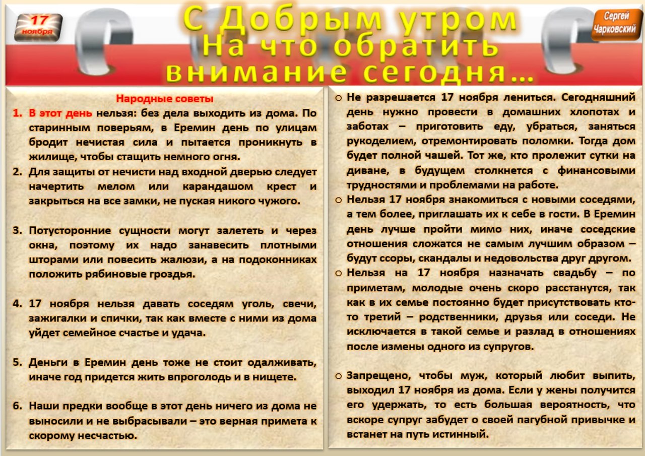 ПРИВЕТСТВИЯ и ПОЖЕЛАНИЯ, открытки на каждый день. опубликовал пост от 16 ноября  2020 в 22:00 | Фотострана | Пост №2244683213