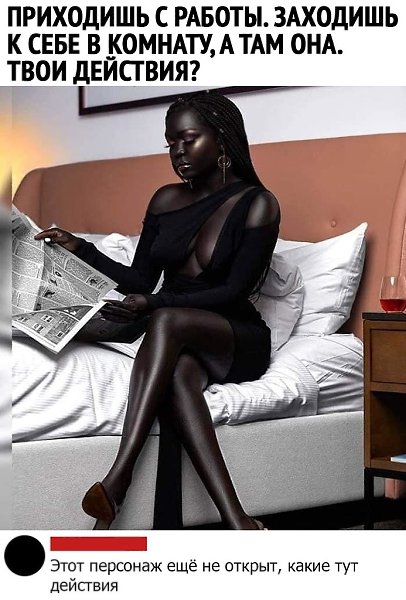 Бежал бы, да скорее!)