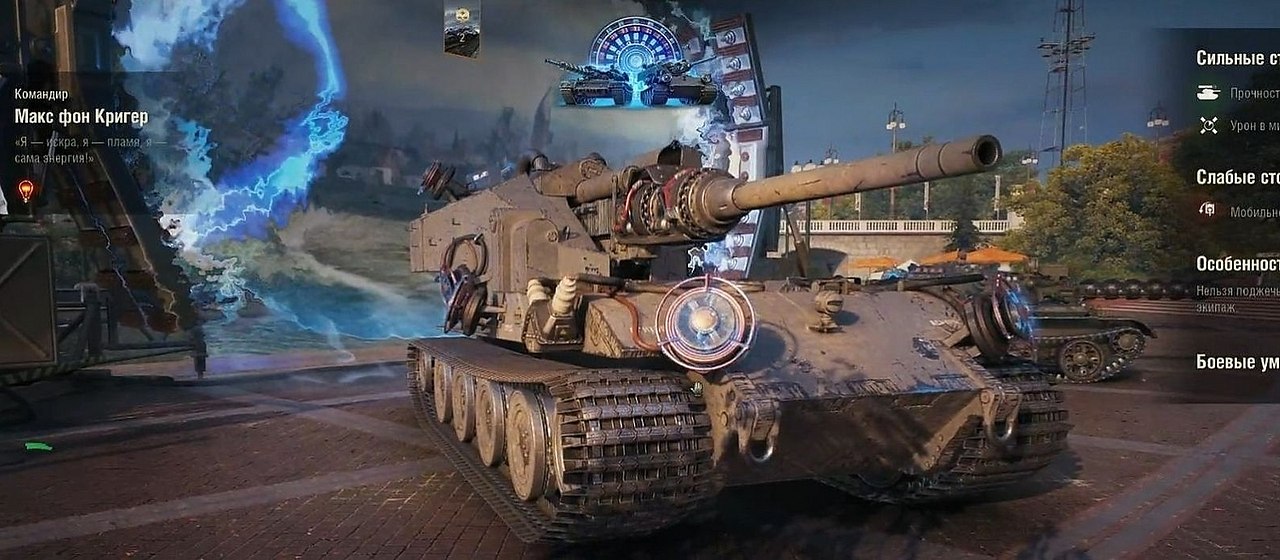  World Of Tanks      Waffentrager,    ...