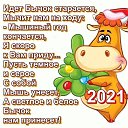 ���� ��������, �������� - ��������� 31 ������� 2020 � ������ ������ ��������