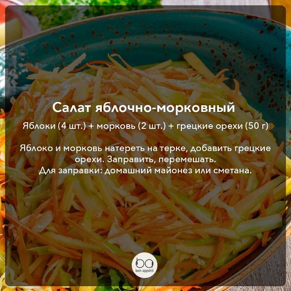Подборка салатов из трех ингредиентов Часть 1.#лучшие_подборки@bon - 3