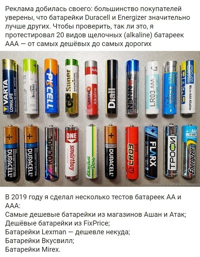 Батарейки. Реклама батареек. Алкалиновые батарейки ААА. Типы пальчиковых батареек. Батарейки в самолет можно