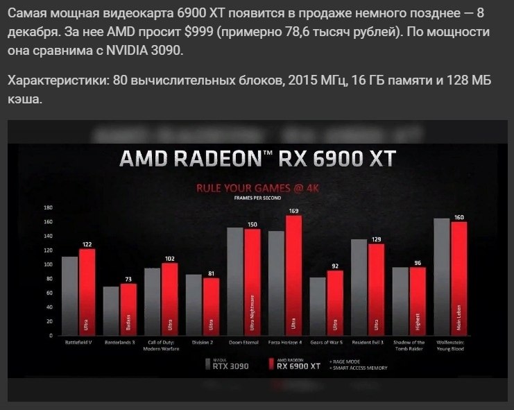 AMD   Where Gaming Begins,      Big Navi. ... - 3