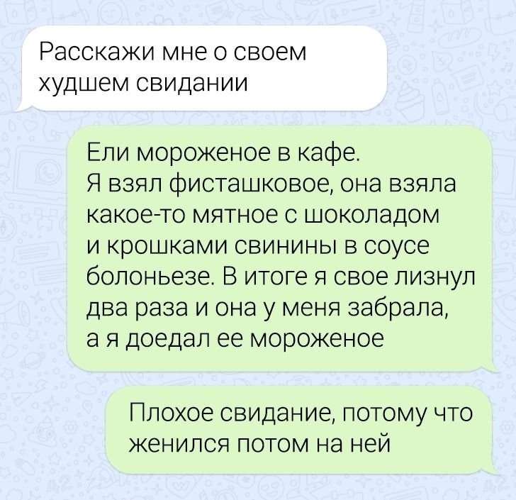 Не только девушки бывают странными - 5