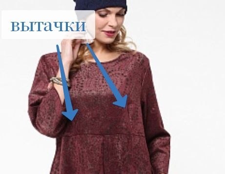 ЛАТЬЕ В СТИЛ БОО ОТ KT BINSK. ВЫРОЙКА А 48 РАЗМЕР. © Кройка и шитьё - 4