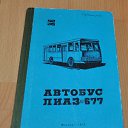  , , 49  -  29  2021   Avtobus LIAZ SSSR