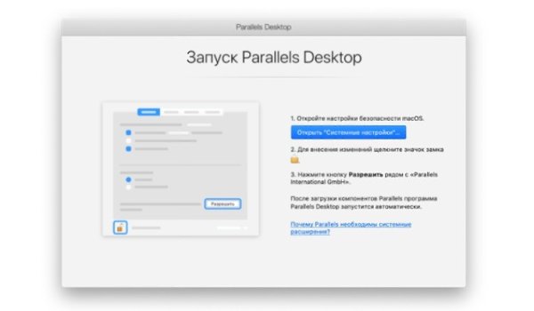 � ��������� ����������� Parallels Desktop � macOS. ��� ��� �� ��� ����� � ��������� ����������, � ...