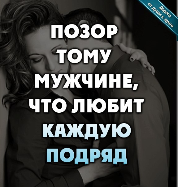 Мужчины Ненавидят Проституток