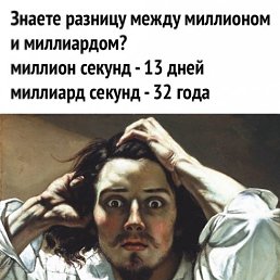 �����, �����������, 52 ����