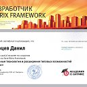   , 
 
        Bitrix Framework "      ".

 dev.1c-bitrix.ru/learning/resume.php?ID=54557272-2376093