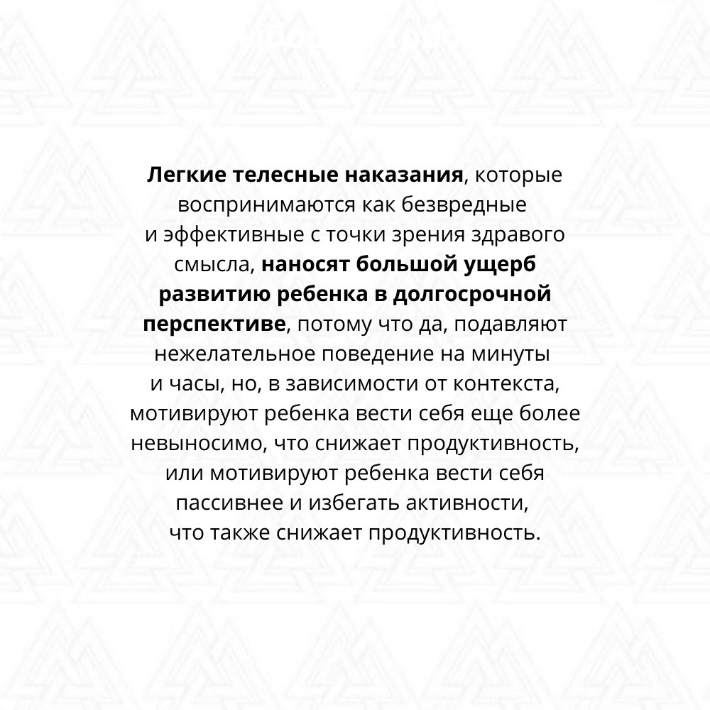 Физическое наказание ребенка, в том числе и шлепки по попе, ... | ЭГО |  Психология, саморазвитие | Фотострана | Пост №2392596369