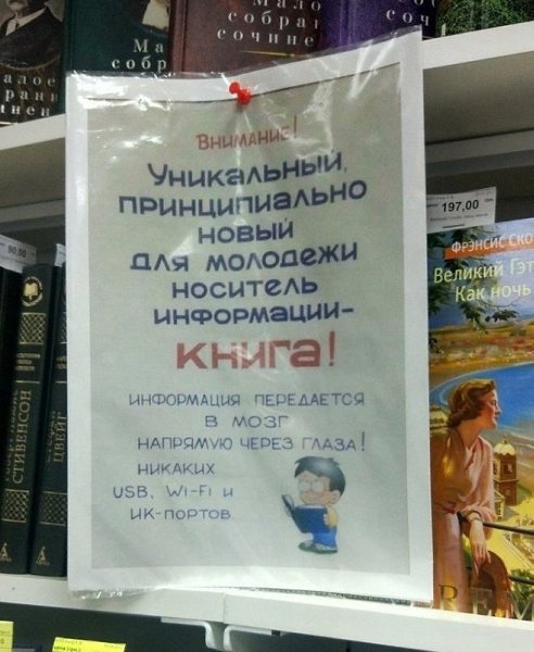 Молодежь совсем не интересуется книгами.