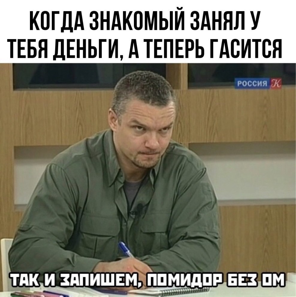 Епифанцев мем