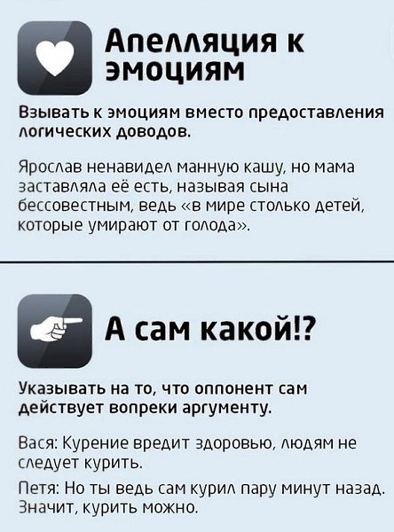 Личесие шиби - седствие сабыx арyентв. Личесие шиби - июзии, трые на навязывают дрyие юди. е дайте себя бванить! ... - 8