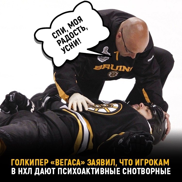 За кулисами в лучшей лиге мира происходит что-то невероятное.Вратарь «Вегаса» Робин Ленер заявил, ...