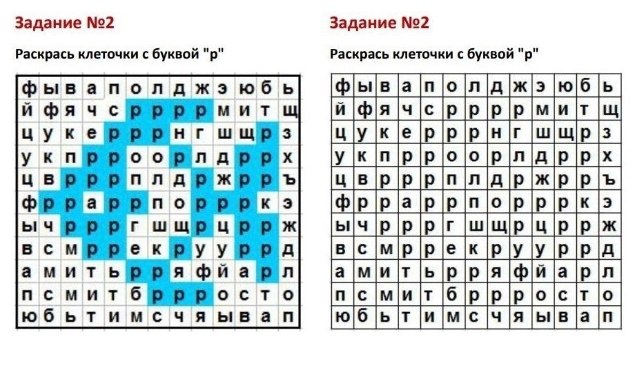 Раскрась клеточки с буквами и увидишь рисунок