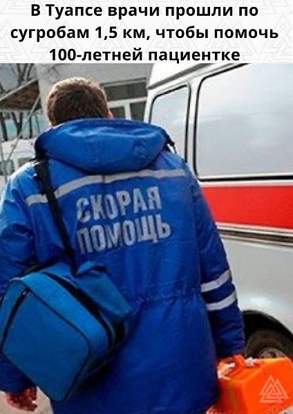 Настоящие медики! Спасибо им за труд