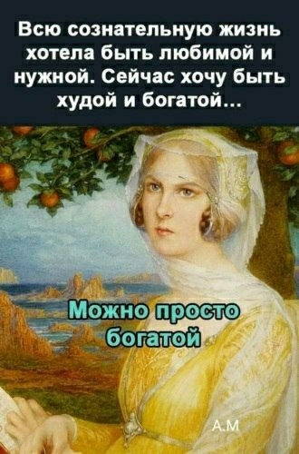 Всё будет хорошо! - 21 июня 2021 в 21:09