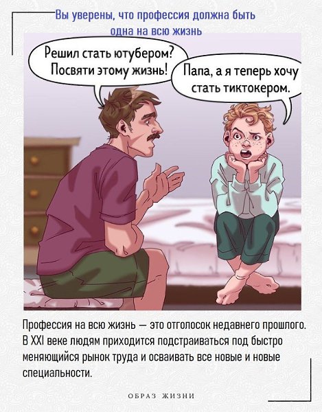 Список неочевидных признаков человека, который остался жить во вчерашнем дне. Судите сами, что из ... - 2