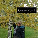 ���� �������, ������ - ��������� 18 ������� 2021 � ������ ����� �� �������