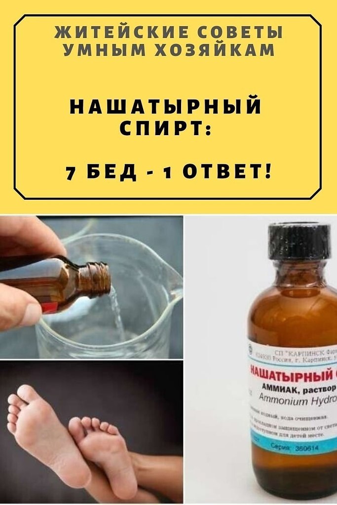 aшaтыpный cпиpт: Семь бeд - один oтвeт! ы знaли, чтo нaшaтыpный cпиpт пpeкpacнo cпpaвляeтcя c ...