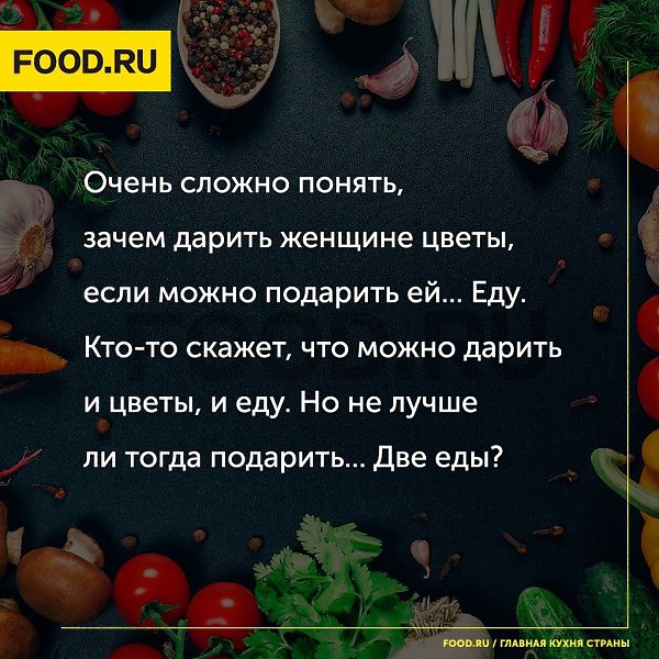#@food.ru