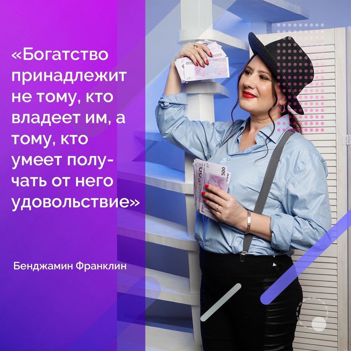 Что если понедельник наполнить удовольствиями? Интересно, как это повлияет на состояния БОГатства? ...